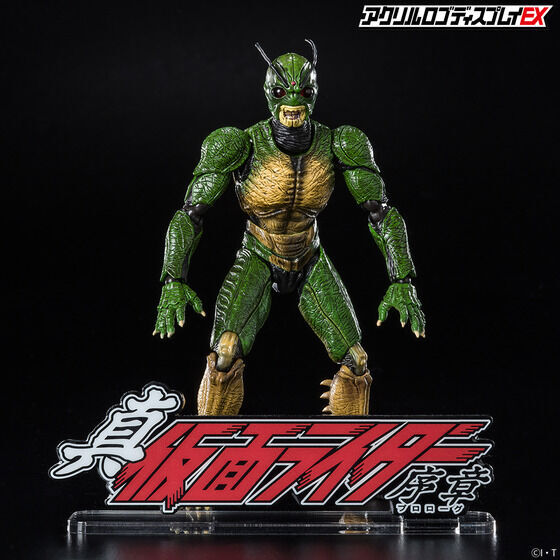 アクリルロゴディスプレイEX 真・仮面ライダー 序章【再販】 | 仮面