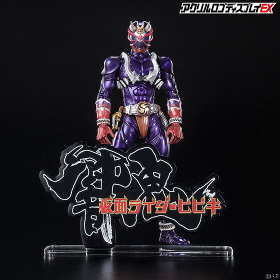 アクリルロゴディスプレイEX 仮面ライダー響鬼 横【再販】 | 仮面