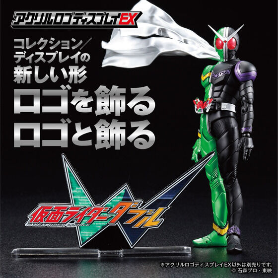 仮面ライダーW(ダブル）｜バンダイナムコグループ公式通販サイト