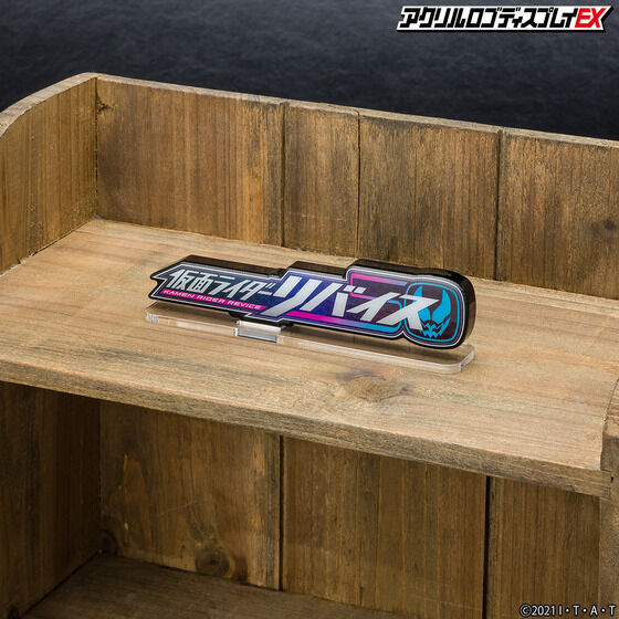 アクリルロゴディスプレイEX 仮面ライダーリバイス【再販】 | 仮面
