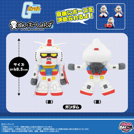 shopぬい プレミアムバンダイ店｜バンダイナムコグループ公式通販サイト