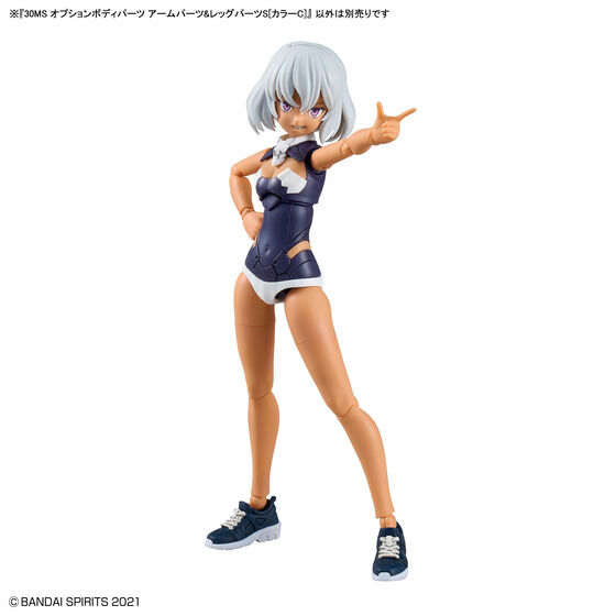 30MS オプションボディパーツ アームパーツ&レッグパーツS[カラーC]