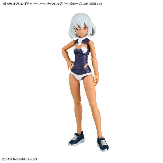 30MS オプションボディパーツ アームパーツ&レッグパーツS[カラーC]