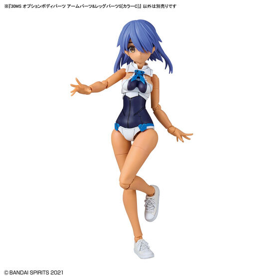 30MS オプションボディパーツ アームパーツ&レッグパーツS[カラーC]