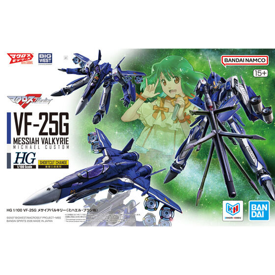HG 1/100 VF-25G メサイアバルキリー(ミハエル・ブラン機)