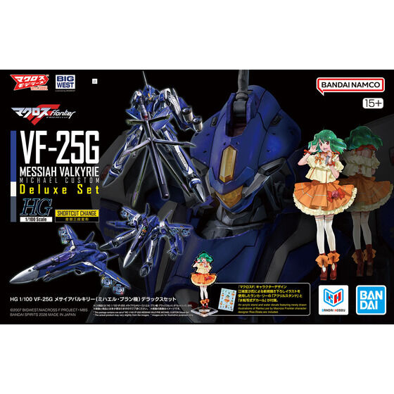 HG 1/100 VF-25G メサイアバルキリー(ミハエル・ブラン機)デラックスセット