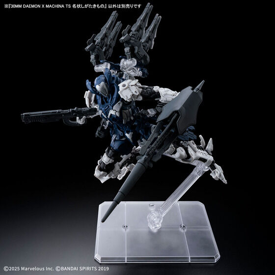 30MM DAEMON X MACHINA TS 名状しがたきもの