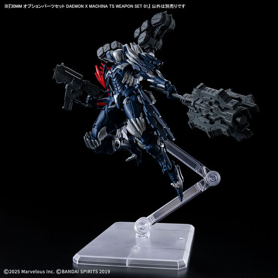 30MM オプションパーツセット DAEMON X MACHINA TS WEAPON SET 01