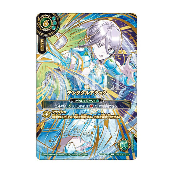 バトルスピリッツ｜ アニメグッズ ・フィギュア・おもちゃなら