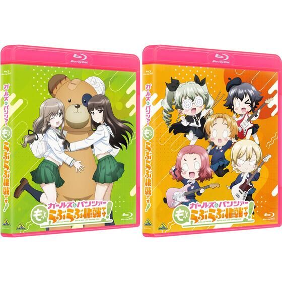 ガールズ＆パンツァー もっとらぶらぶ作戦です！ Blu-ray BOX （特装