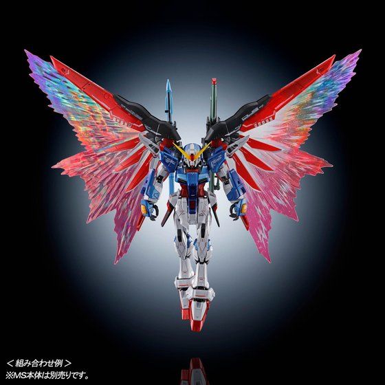 ガンプラ　SEEDシリーズ　RG完成品 3体セット 光の翼 エフェクトパーツ付属 RG 1/144 デスティニーガンダム用 拡張エフェクトユニット“光の翼