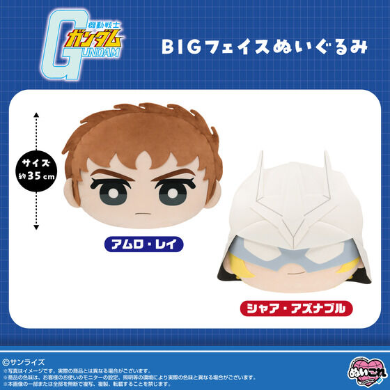 クッション・ぬいぐるみ｜バンダイナムコグループ公式通販サイト