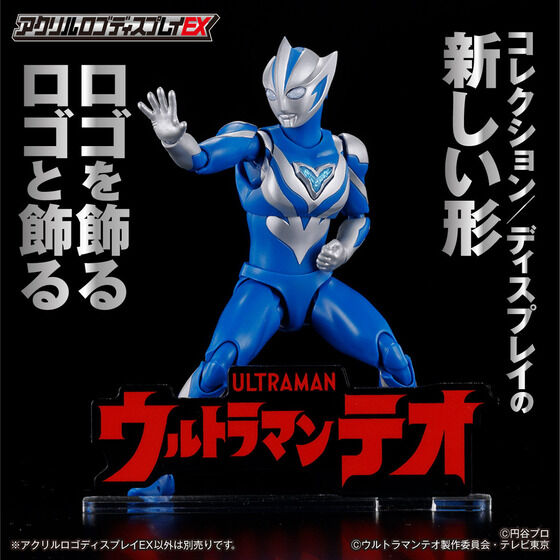 ウルトラマンシリーズ ファッション・アクセサリー」のグッズ一覧
