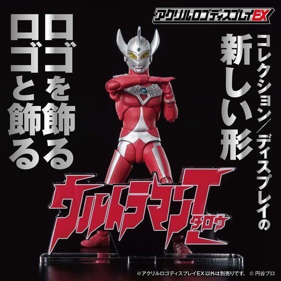 アクリルロゴディスプレイEX ウルトラマンタロウ【再販
