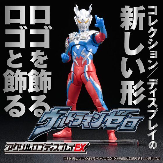 S.H.Figuarts 真骨彫製法 仮面ライダー555 Night Color ウルトラマンゼロ フィギュア」のグッズ一覧｜ アニメグッズ