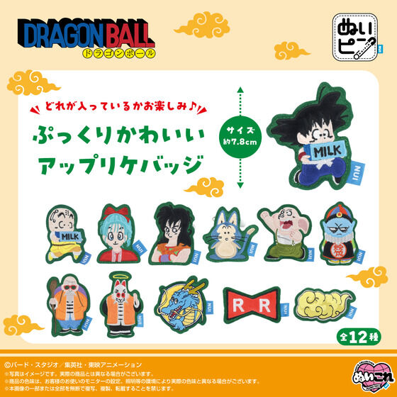 ぬいピン ドラゴンボール（BOX12種） | ドラゴンボールシリーズ