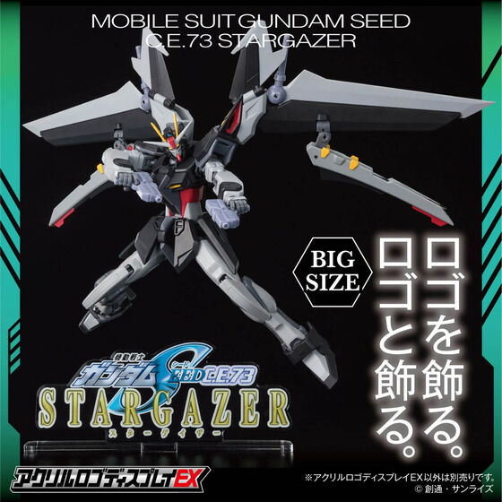 機動戦士ガンダムSEED フィギュア」のグッズ一覧｜ アニメグッズ
