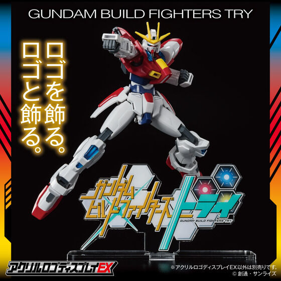 ガンダムビルドファイターズ｜ アニメグッズ ・フィギュア・おもちゃ