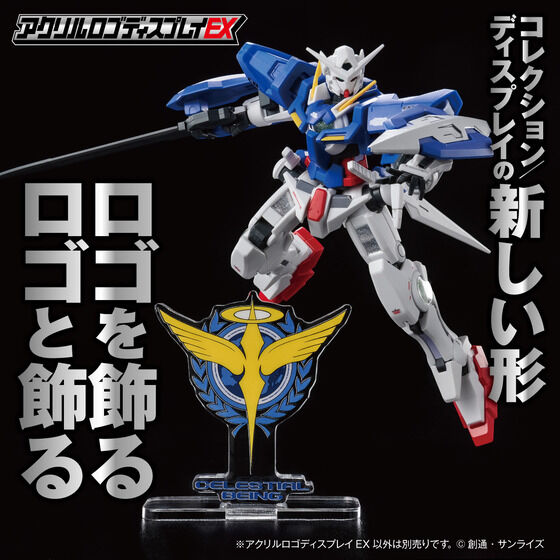 機動戦士ガンダム00 [ダブルオー] ファッション・アクセサリー」の