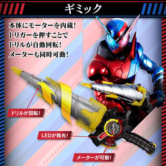 仮面ライダービルド｜ アニメグッズ ・フィギュア・おもちゃなら