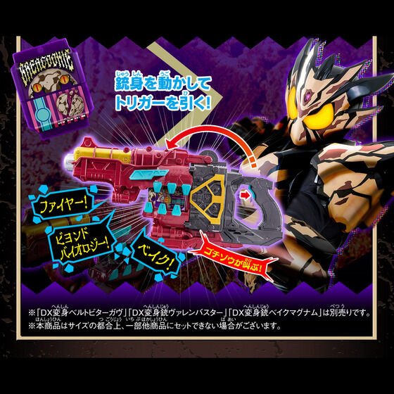 抽選販売】DXおしゃべりゴチゾウセット08 | 仮面ライダーシリーズ