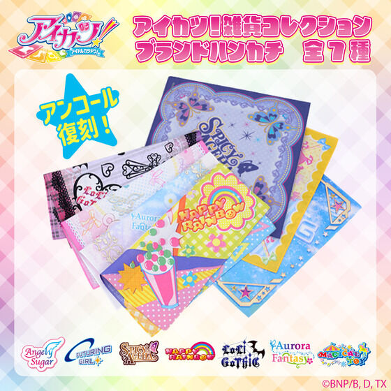 アイカツ！｜バンダイナムコグループ公式通販サイト