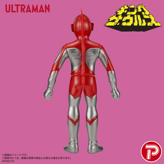 抽選販売】キングザウルスウルトラマンシリーズウルトラマン 復刻