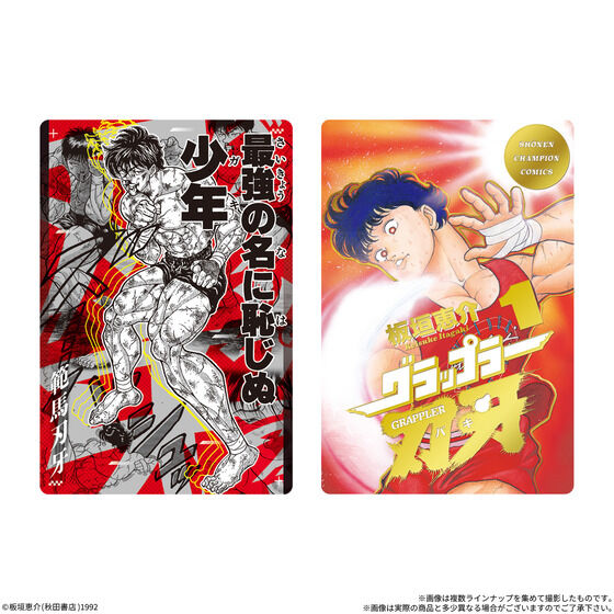 お菓子（ウエハース）｜バンダイナムコグループ公式通販サイト