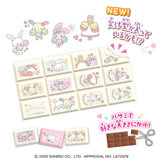 サンリオ｜ アニメグッズ ・フィギュア・おもちゃならプレミアム