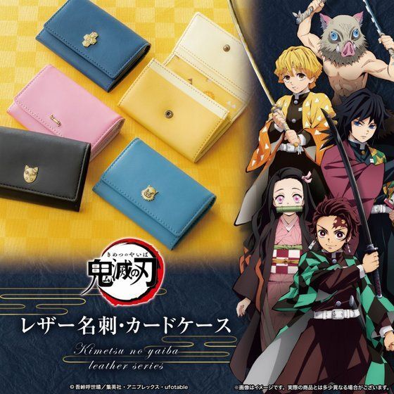 鬼滅の刃 レザーシリーズ 名刺・カードケース（リニューアル）【2026年