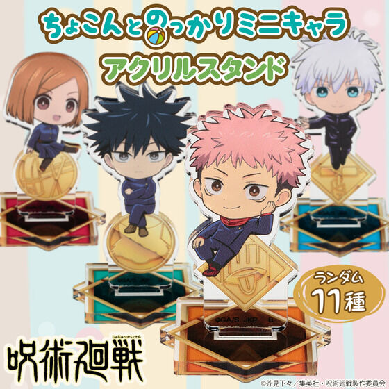 呪術廻戦｜バンダイナムコグループ公式通販サイト