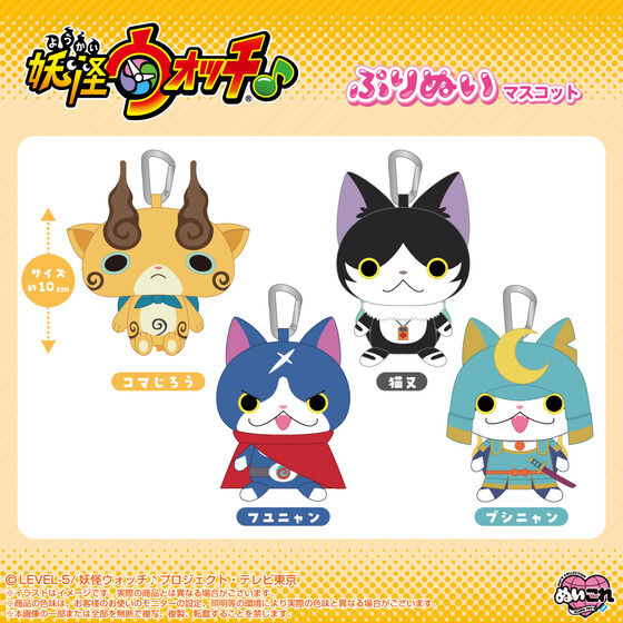 妖怪ウォッチ｜ アニメグッズ ・フィギュア・おもちゃならプレミアム