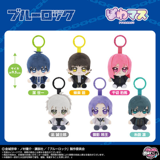 ぽわマス 潔 世一 | ブルーロック おもちゃ・キャラクター玩具