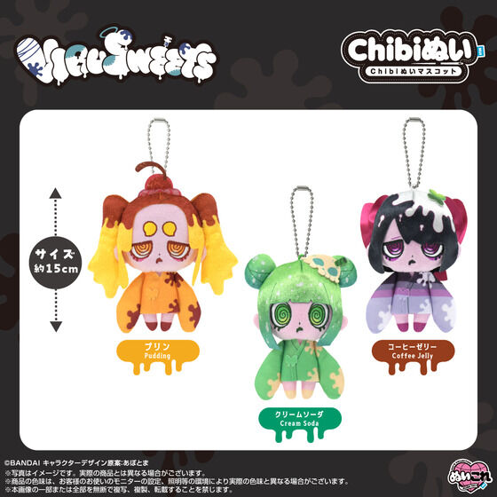 Chibiぬいマスコット クリームソーダ | おもちゃ・キャラクター玩具