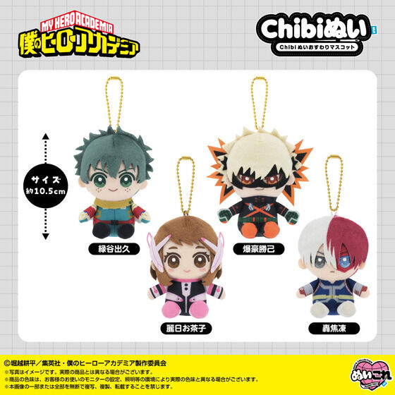 Chibiぬいおすわりマスコット 爆豪勝己 | 僕のヒーローアカデミア