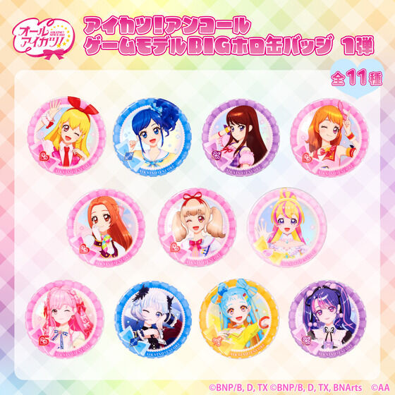 アイカツオンパレード！｜バンダイナムコグループ公式通販サイト