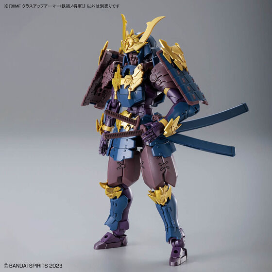30MF クラスアップアーマー(鉄禍ノ将軍)