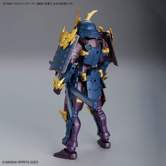 30MF クラスアップアーマー(鉄禍ノ将軍)