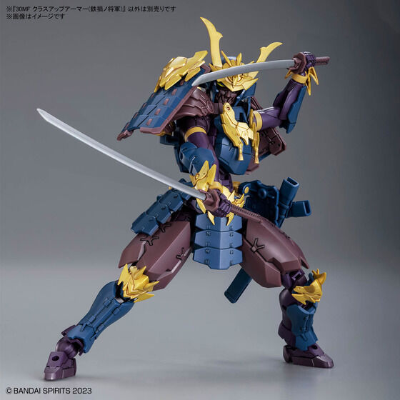 30MF クラスアップアーマー(鉄禍ノ将軍)