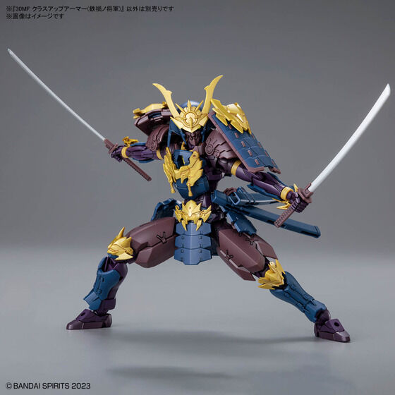 30MF クラスアップアーマー(鉄禍ノ将軍)