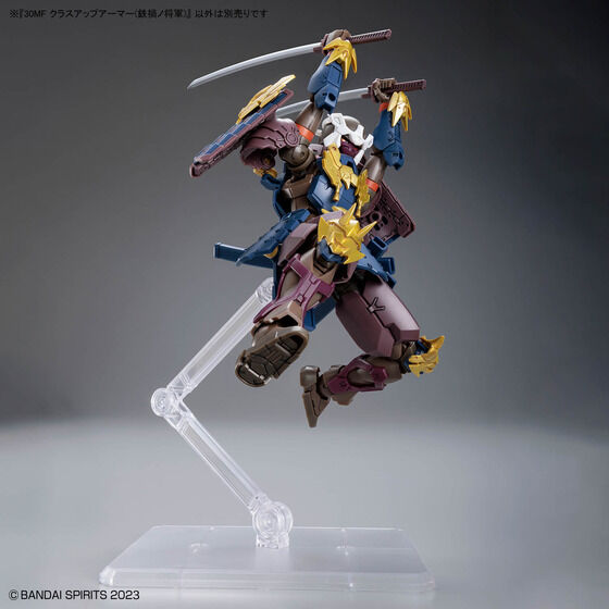 30MF クラスアップアーマー(鉄禍ノ将軍)
