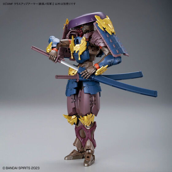 30MF クラスアップアーマー(鉄禍ノ将軍)