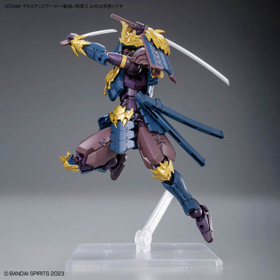 30MF クラスアップアーマー(鉄禍ノ将軍)