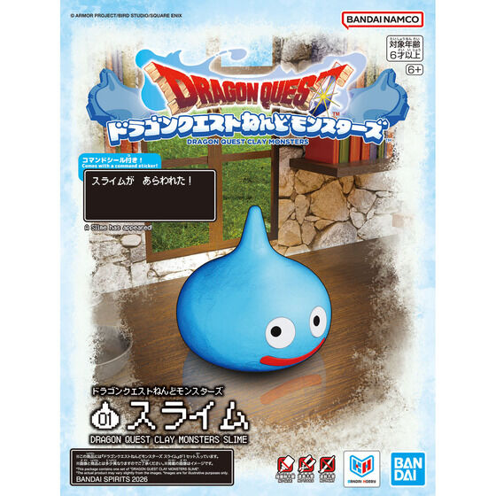 ドラゴンクエストねんどモンスターズ スライム