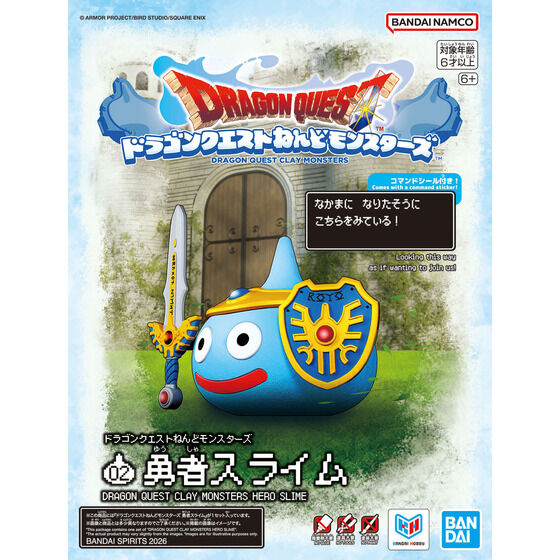 ドラゴンクエストねんどモンスターズ 勇者スライム