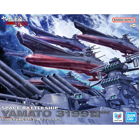 1/1000宇宙戦艦ヤマト3199 デラックスセット