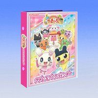カードでちゃくしん！たまごっち！たまともだいしゅーごー！アドレスブックバインダー