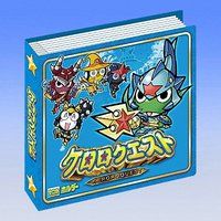 ケロロクエスト ケロカホルダー【青】