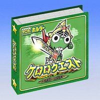 ケロロクエスト ケロカホルダー