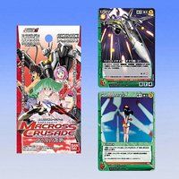 マクロスクルセイド 第２弾 ～空と炎の凱歌～ ブースターパック